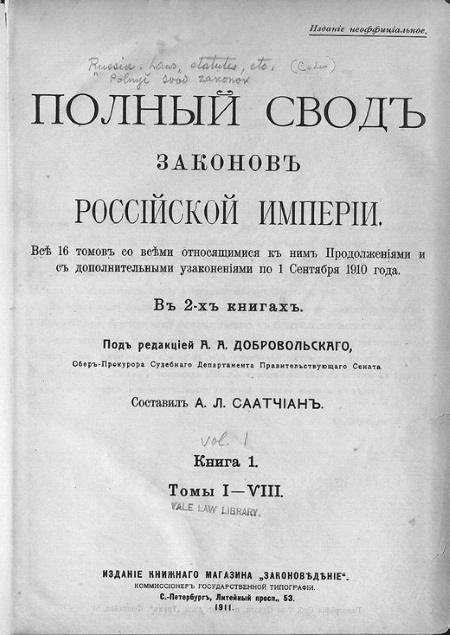 Иллюстрация к книге — Нам нужна великая Россия [i_360.jpg]