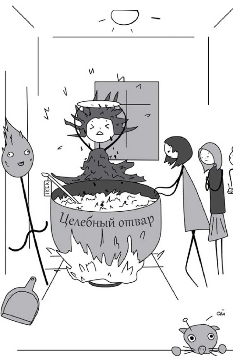 Иллюстрация к книге — На ошибках учатся. Как не попасть в ловушку медицинских мифов [i_011.jpg]