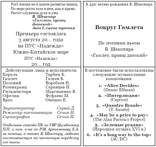 Иллюстрация к книге — Паруса «Надежды». Морской дневник сухопутного человека [i_001.jpg]