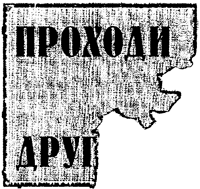 Иллюстрация к книге — Всё о волшебной стране Тилоаре [i_027.jpg]