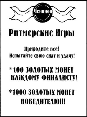 Иллюстрация к книге — Всё о волшебной стране Тилоаре [i_065.jpg]