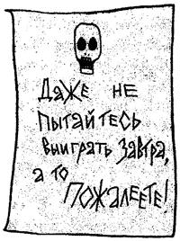 Иллюстрация к книге — Всё о волшебной стране Тилоаре [i_069.jpg]