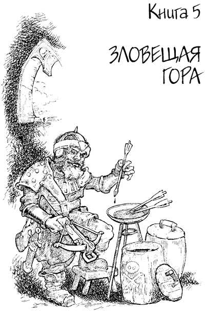 Иллюстрация к книге — Всё о волшебной стране Тилоаре [i_079.jpg]