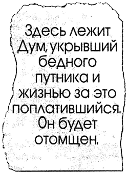 Иллюстрация к книге — Всё о волшебной стране Тилоаре [i_086.jpg]