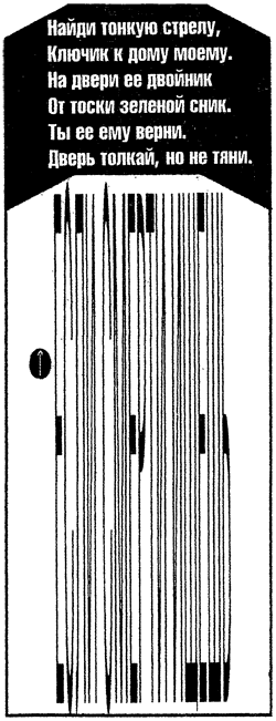 Иллюстрация к книге — Всё о волшебной стране Тилоаре [i_092.jpg]