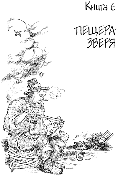 Иллюстрация к книге — Всё о волшебной стране Тилоаре [i_097.jpg]