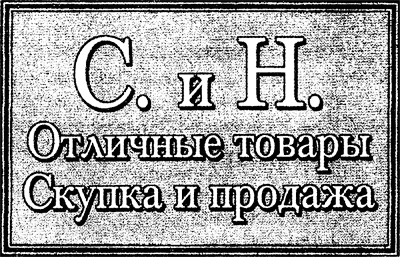 Иллюстрация к книге — Всё о волшебной стране Тилоаре [i_107.jpg]
