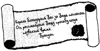 Иллюстрация к книге — Всё о волшебной стране Тилоаре [i_122.jpg]