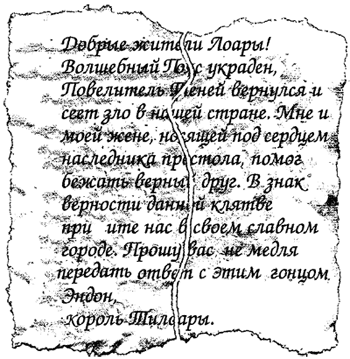 Иллюстрация к книге — Всё о волшебной стране Тилоаре [i_124.jpg]