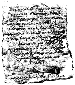 Иллюстрация к книге — Всё о волшебной стране Тилоаре [i_145.jpg]