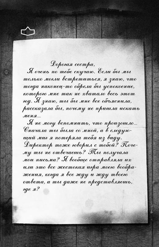 Иллюстрация к книге — Встреча [i_004.jpg]