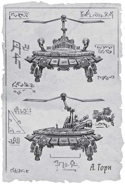 Иллюстрация к книге — Traveler: Сияющий клинок [i_012.jpg]