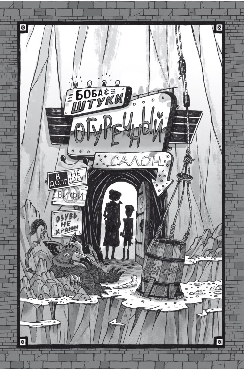 Иллюстрация к книге — Ронан Бойл и Мост загадок [i_021.jpg]