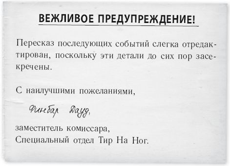 Иллюстрация к книге — Ронан Бойл и Мост загадок [i_027.jpg]