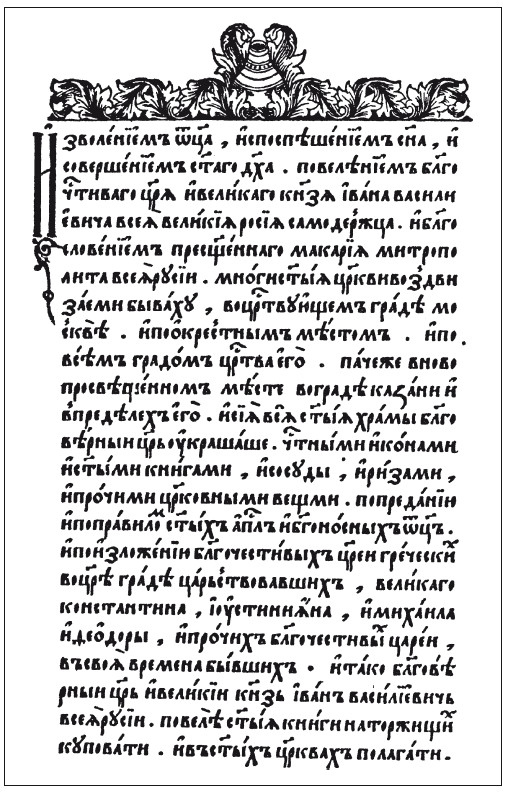 Иллюстрация к книге — История книгоиздания в Европе. Пять веков от первого печатного станка до современных технологий [i_033.jpg]