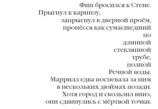 Иллюстрация к книге — Город жажды [i_011.jpg]