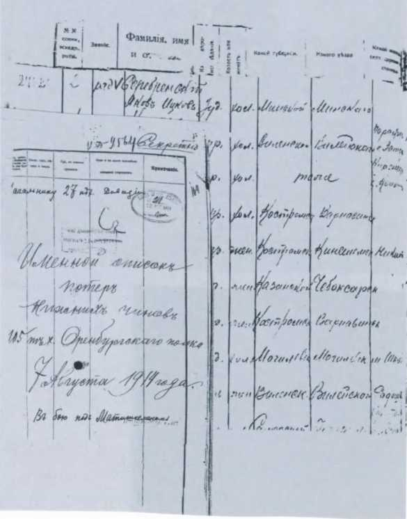 Иллюстрация к книге — Яков Серебрянский [i_010.jpg]