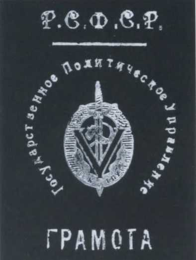 Иллюстрация к книге — Яков Серебрянский [i_018.jpg]