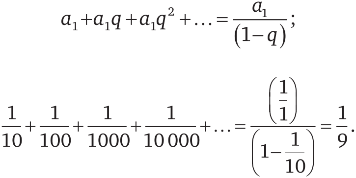Иллюстрация к книге — Восемь этюдов о бесконечности. Математическое приключение [i_103.jpg]