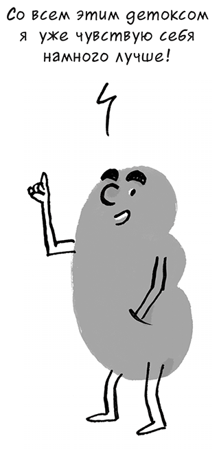 Иллюстрация к книге — Необыкновенные способности почки. Как сберечь здоровье важнейших органов надолго [i_031.jpg]