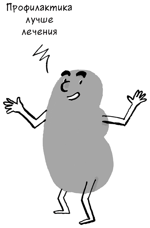 Иллюстрация к книге — Необыкновенные способности почки. Как сберечь здоровье важнейших органов надолго [i_032.jpg]