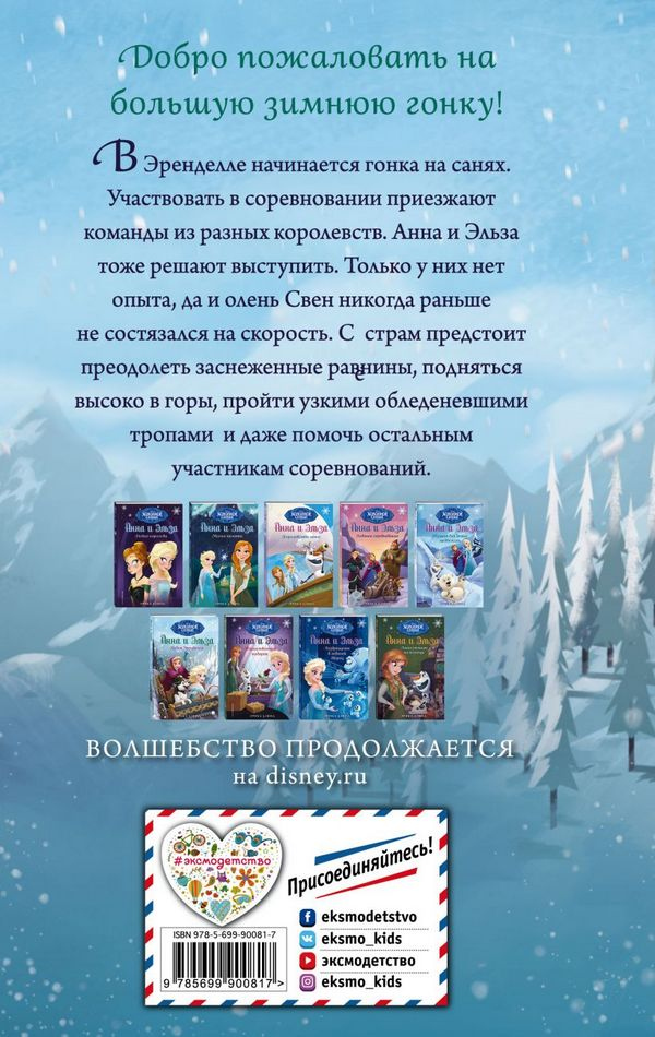 Иллюстрация к книге — Кубок Эренделла [_94.jpg]