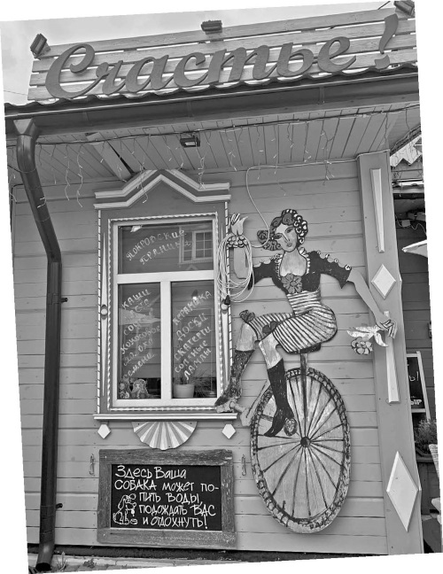 Иллюстрация к книге — Приеду к обеду. Мои истории с моей географией [i_081.jpg]