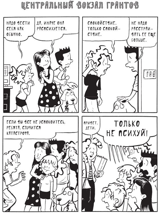 Иллюстрация к книге — Ничего не планируй [i_004.jpg]