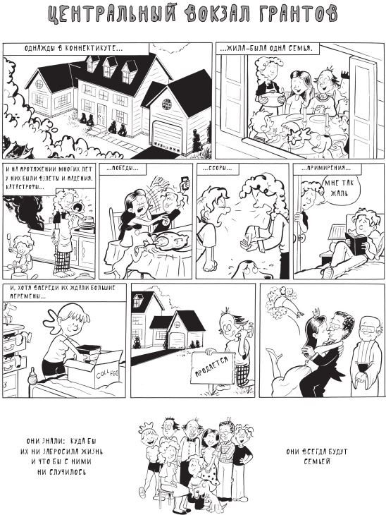 Иллюстрация к книге — Ничего не планируй [i_006.jpg]