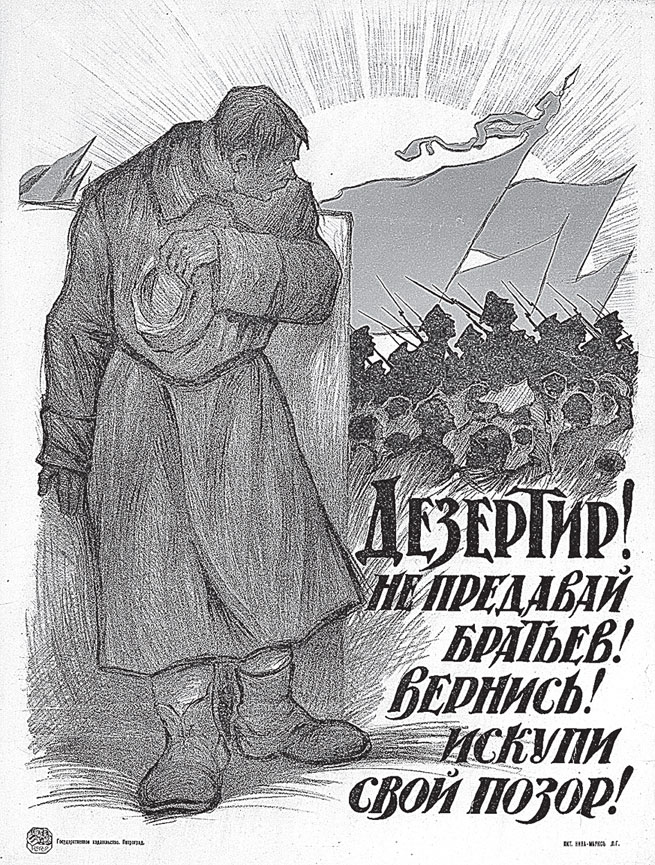Иллюстрация к книге — Предатели в русской истории. 1000 лет коварства, ренегатства, хитрости, дезертирства, клятвопреступлений и государственных измен… [i_045.jpg]