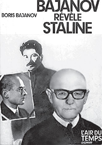 Иллюстрация к книге — Предатели в русской истории. 1000 лет коварства, ренегатства, хитрости, дезертирства, клятвопреступлений и государственных измен… [i_053.jpg]