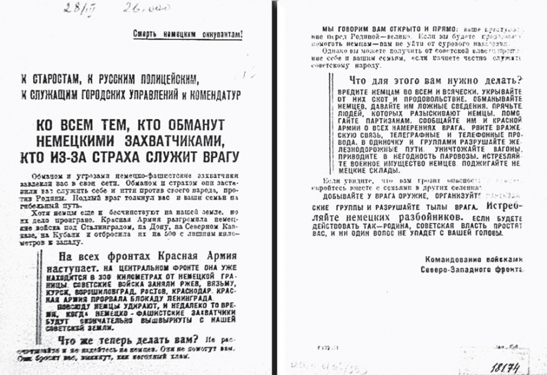 Иллюстрация к книге — Предатели в русской истории. 1000 лет коварства, ренегатства, хитрости, дезертирства, клятвопреступлений и государственных измен… [i_065.jpg]