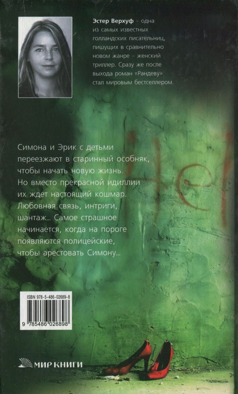 Иллюстрация к книге — Рандеву [i_001.jpg]