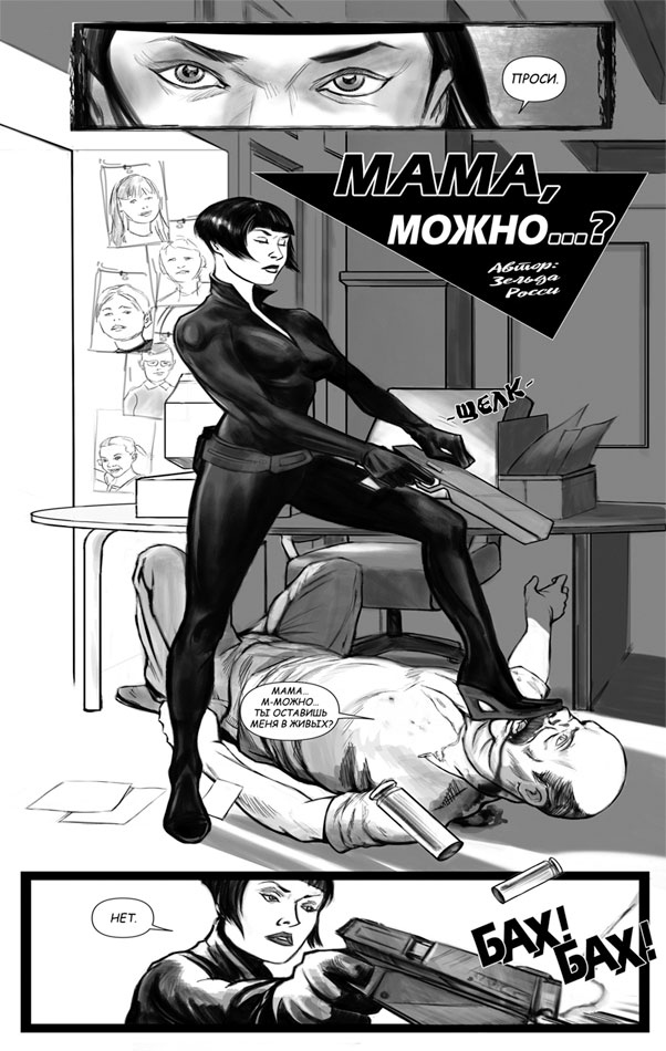 Иллюстрация к книге — Стань моим завтра [i_001.jpg]