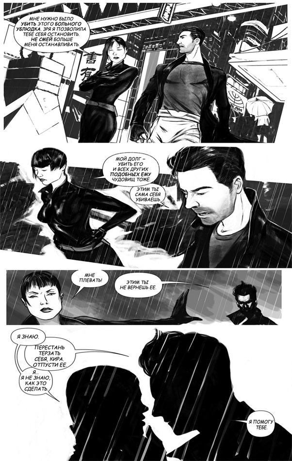 Иллюстрация к книге — Стань моим завтра [i_003.jpg]