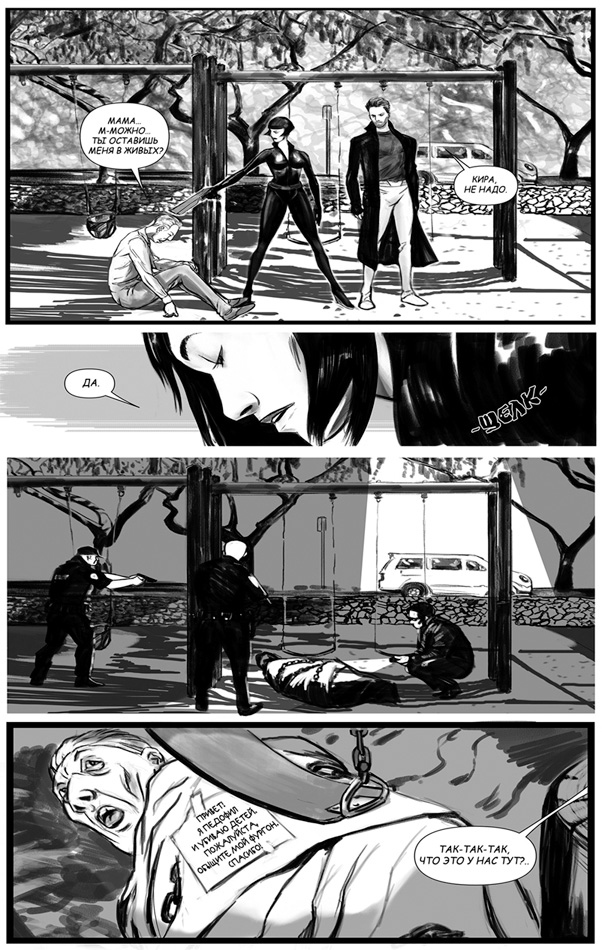 Иллюстрация к книге — Стань моим завтра [i_004.jpg]