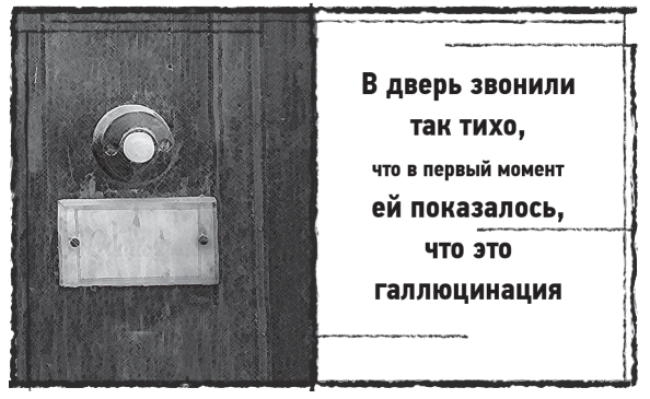 Иллюстрация к книге — Мыс Черных сов [i_012.jpg]