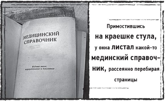 Иллюстрация к книге — Мыс Черных сов [i_018.jpg]