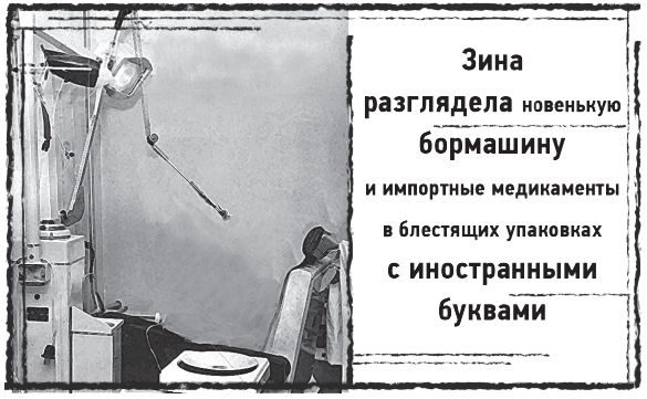 Иллюстрация к книге — Мыс Черных сов [i_022.jpg]