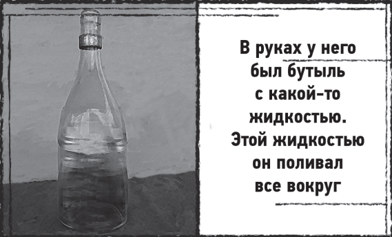 Иллюстрация к книге — Мыс Черных сов [i_028.jpg]