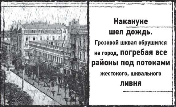 Иллюстрация к книге — Мыс Черных сов [i_029.jpg]