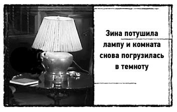 Иллюстрация к книге — Змей Сварога [i_008.jpg]