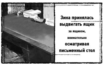 Иллюстрация к книге — Змей Сварога [i_011.jpg]