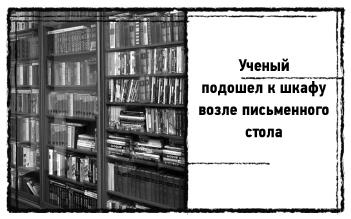 Иллюстрация к книге — Змей Сварога [i_016.jpg]