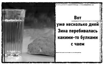 Иллюстрация к книге — Змей Сварога [i_022.jpg]