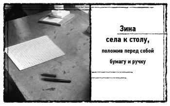 Иллюстрация к книге — Змей Сварога [i_027.jpg]