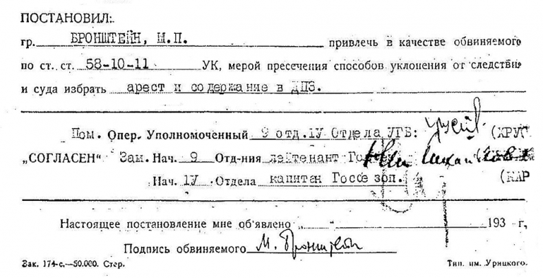 Иллюстрация к книге — Солнечное вещество и другие повести, а также Жизнь и судьба Матвея Бронштейна и Лидии Чуковской (сборник) [i_091.jpg]