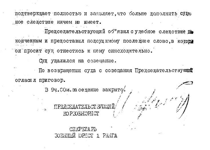 Иллюстрация к книге — Солнечное вещество и другие повести, а также Жизнь и судьба Матвея Бронштейна и Лидии Чуковской (сборник) [i_098.jpg]
