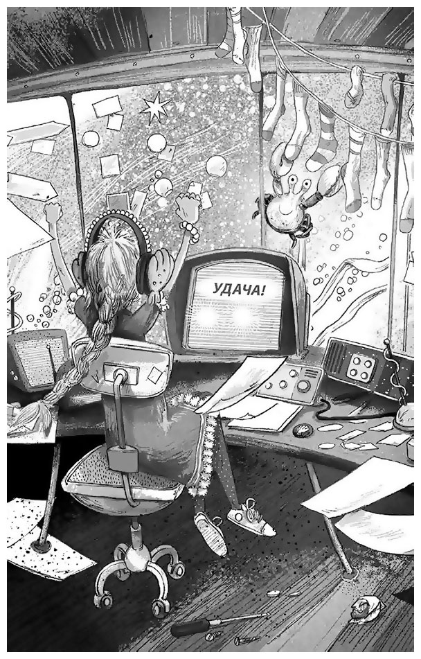 Иллюстрация к книге — Крокодилье королевство [i_007.jpg]