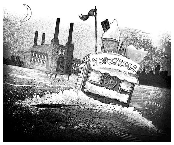 Иллюстрация к книге — Крокодилье королевство [i_019.jpg]